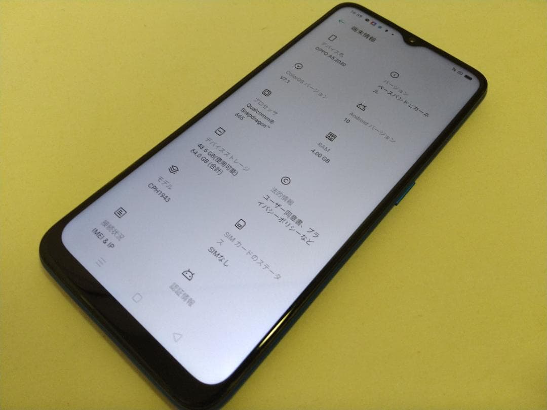 OPPO A5 2020 ブルー 本体