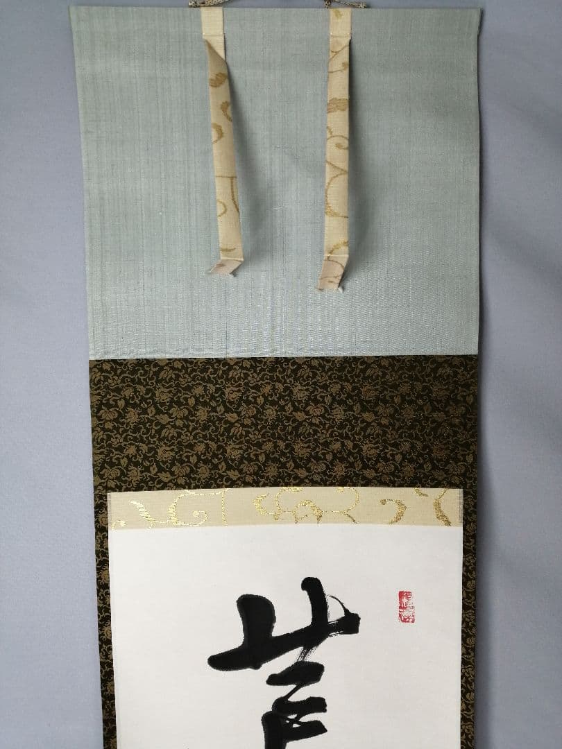 【茶道具】大徳寺　紫野 立花大亀和尚筆 一行『芦花明月一辺秋』 掛軸C156