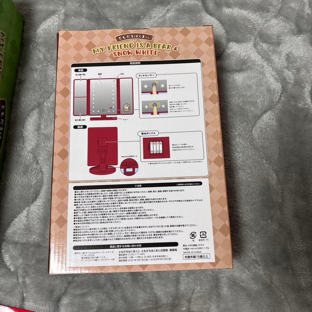 ともだちはくま くじ ちゃぶ台、プリンセスミラー、ポーチおまけつき バラ不可