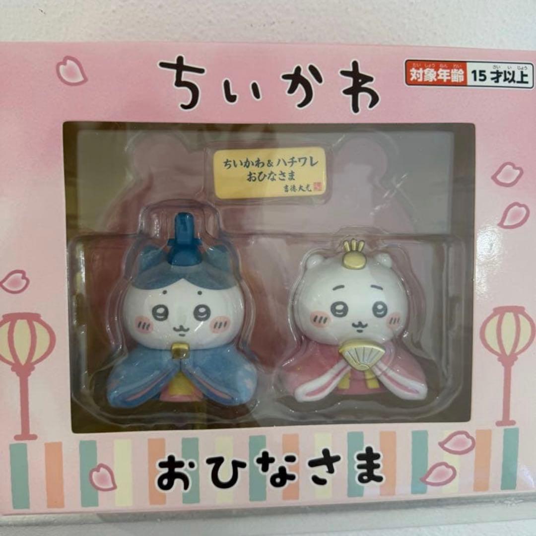 ちいかわ　ちいかわ&ハチワレ　ミニ雛人形　お雛様