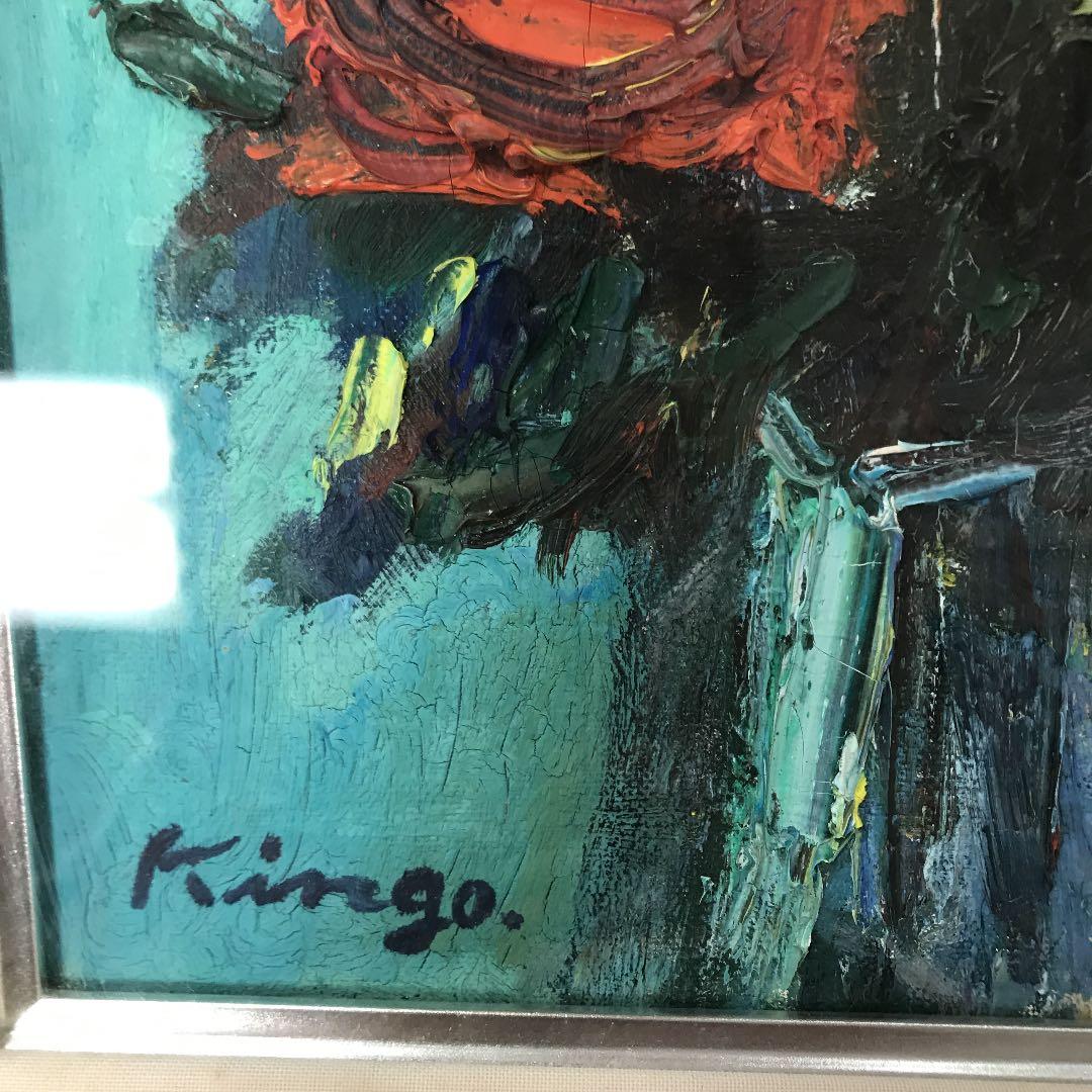 油彩画　真筆　薔薇　吉村　欽吾