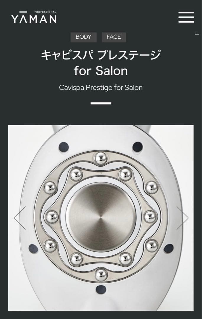 YAMAN PROFESSIONAL キャビスパプレステージ　forsalon