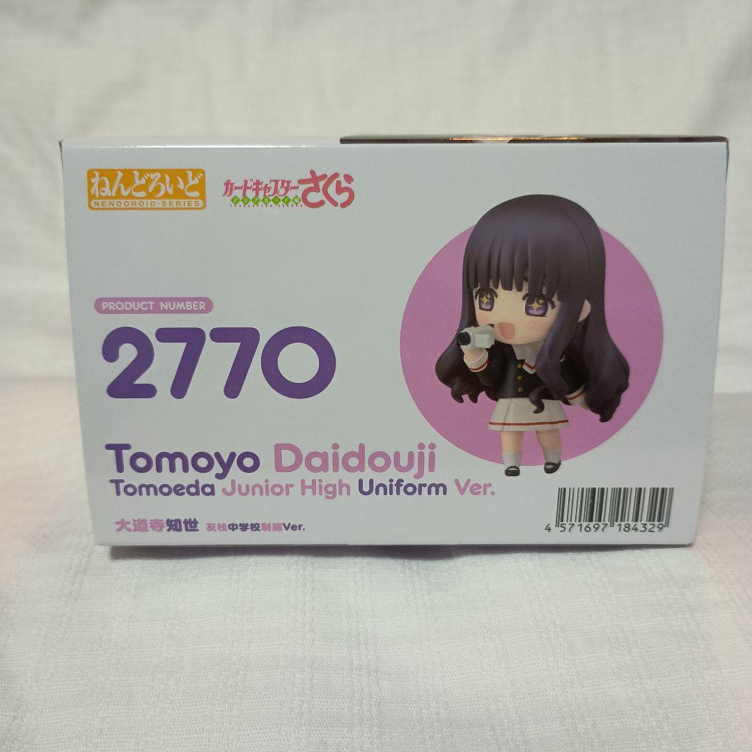 カードキャプターさくら・ねんどろいど・木之本桜＆大道寺知世セット