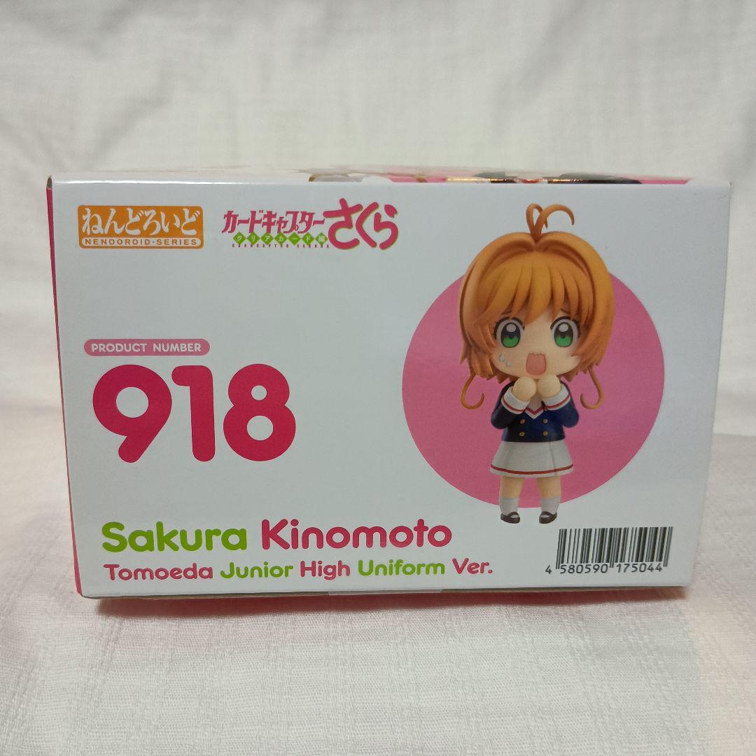 カードキャプターさくら・ねんどろいど・木之本桜＆大道寺知世セット