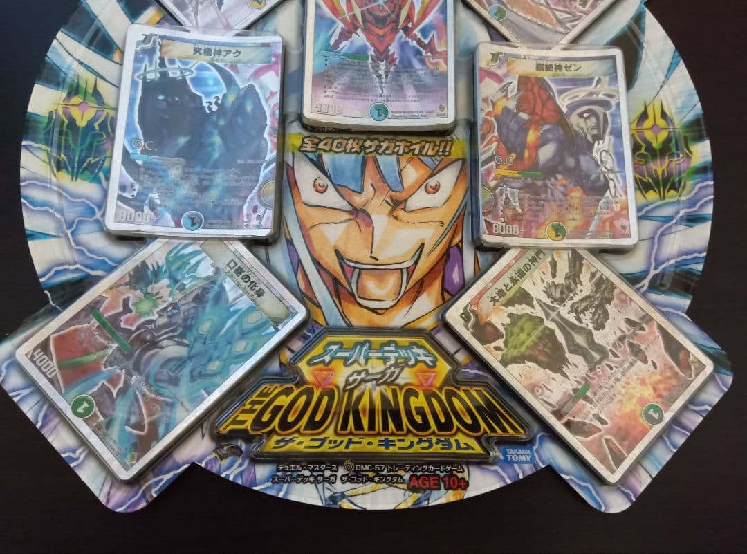 スーパーデッキサーガ ザゴッドキングダム 未開封3セット