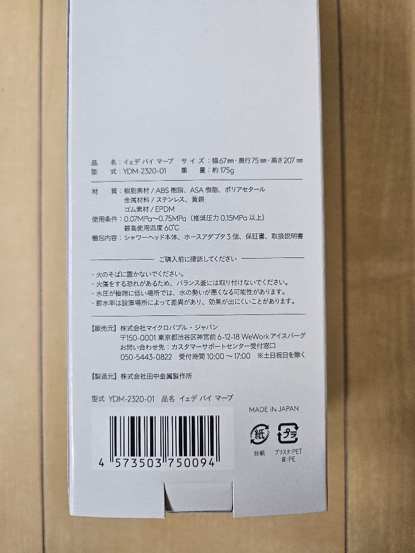 『新品』YEDE by marbb イェデバイマーブ