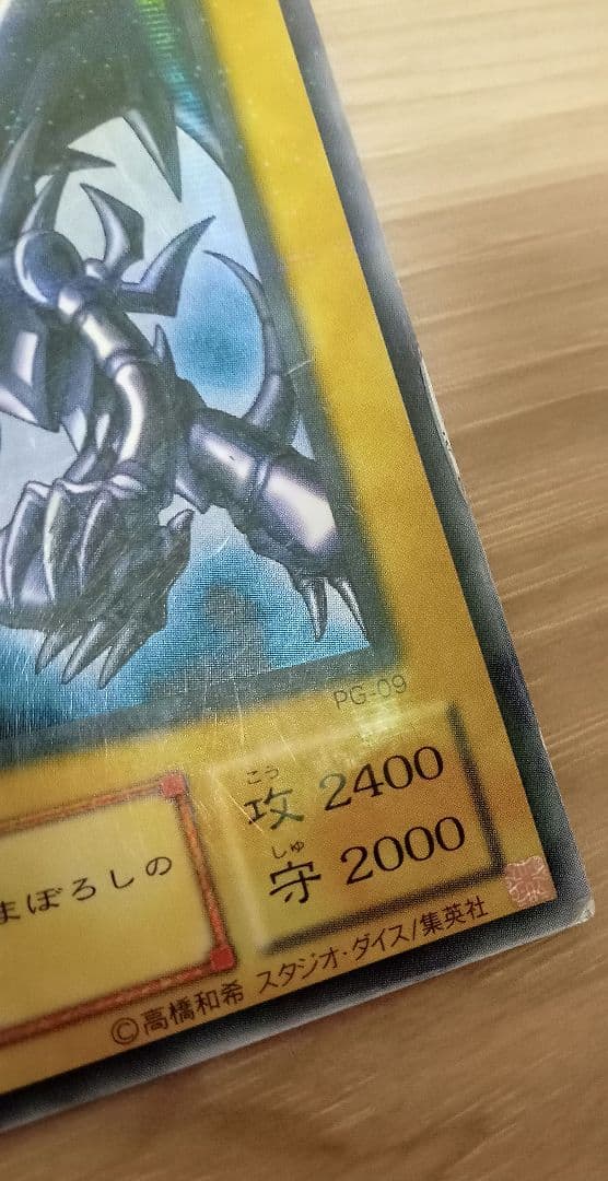 遊戯王　初期　レアカード　3枚　レッドアイズブラックドラゴン