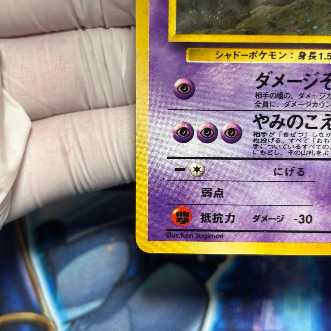 【美品クラス】ナツメのゲンガーLV.39 ジム拡張第2弾 闇からの挑戦