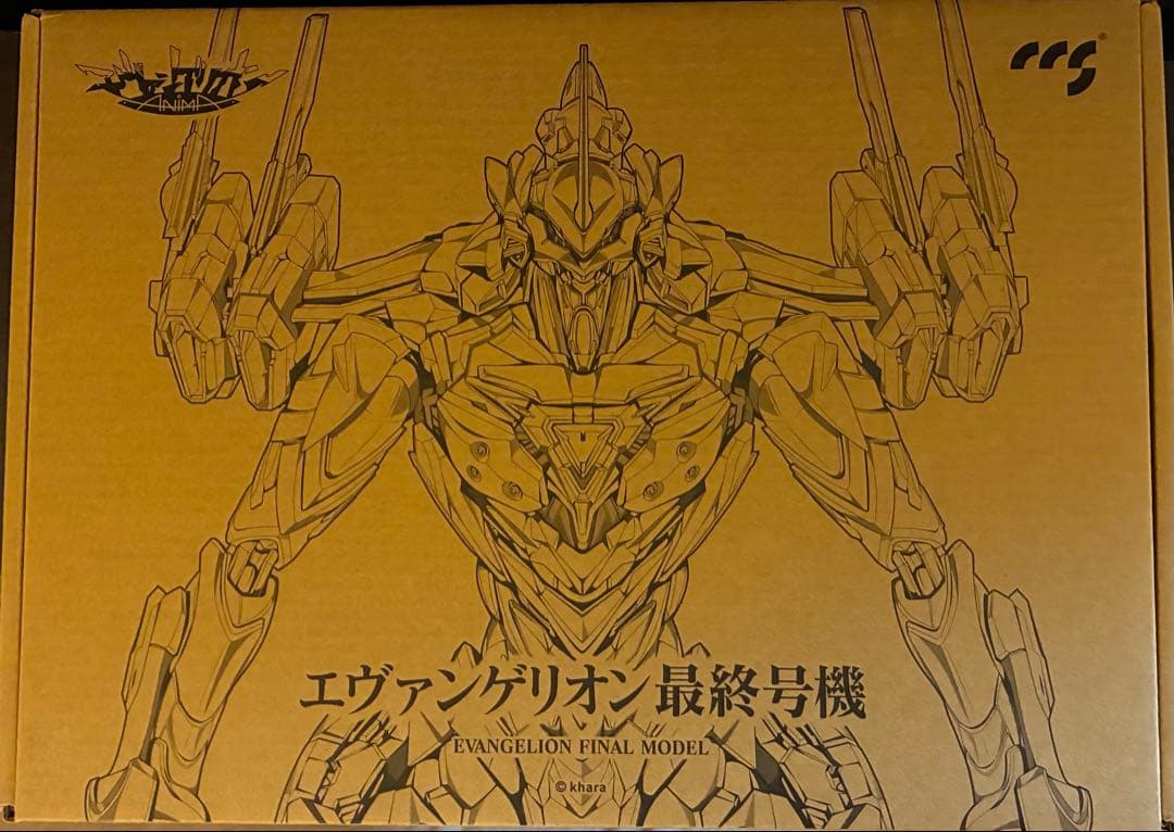 鉄魄『エヴァンゲリオンANIMA』エヴァンゲリオン最終号機 合金可動フィギュア