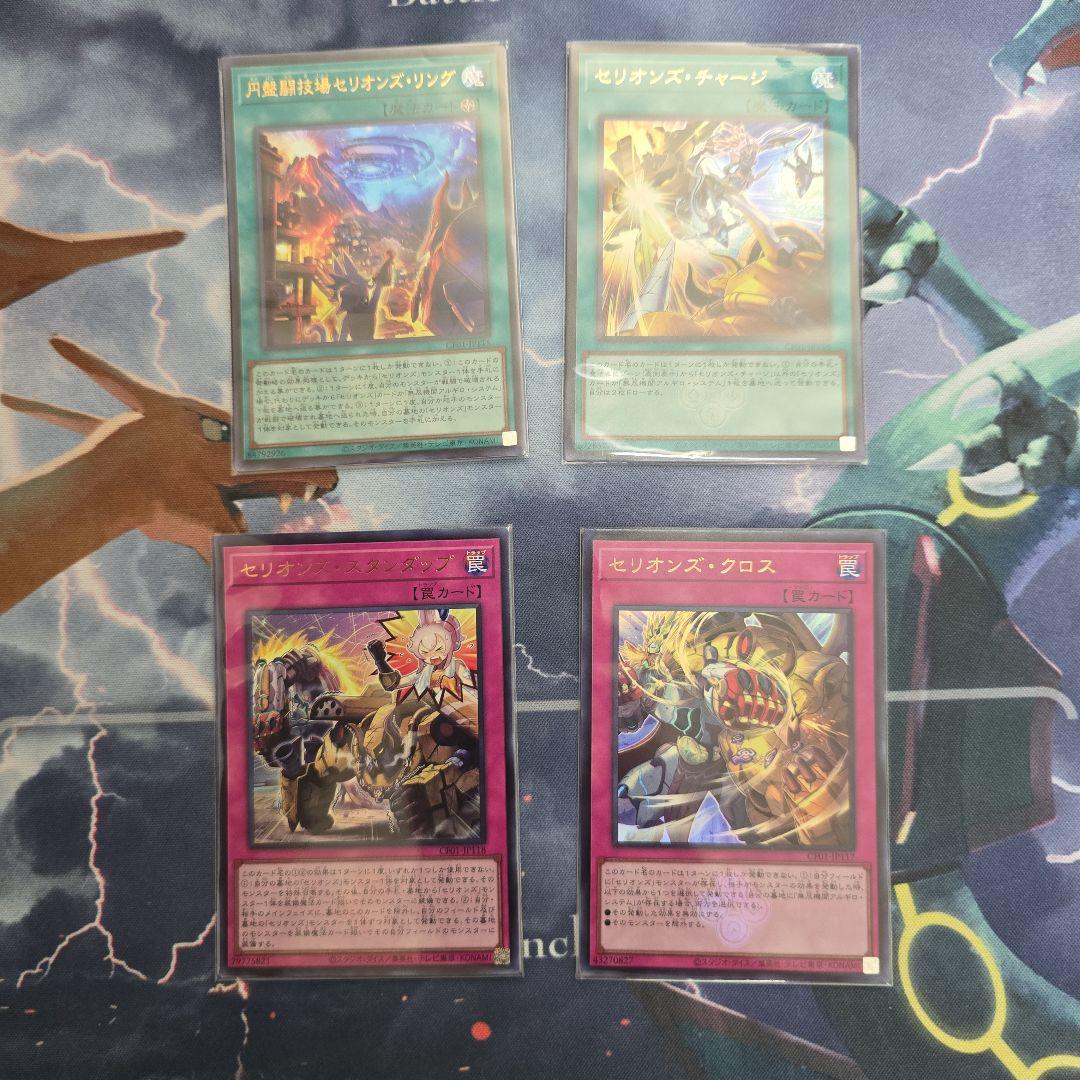 【開封品・要確認】遊戯王　白の物語　パーツ取り用