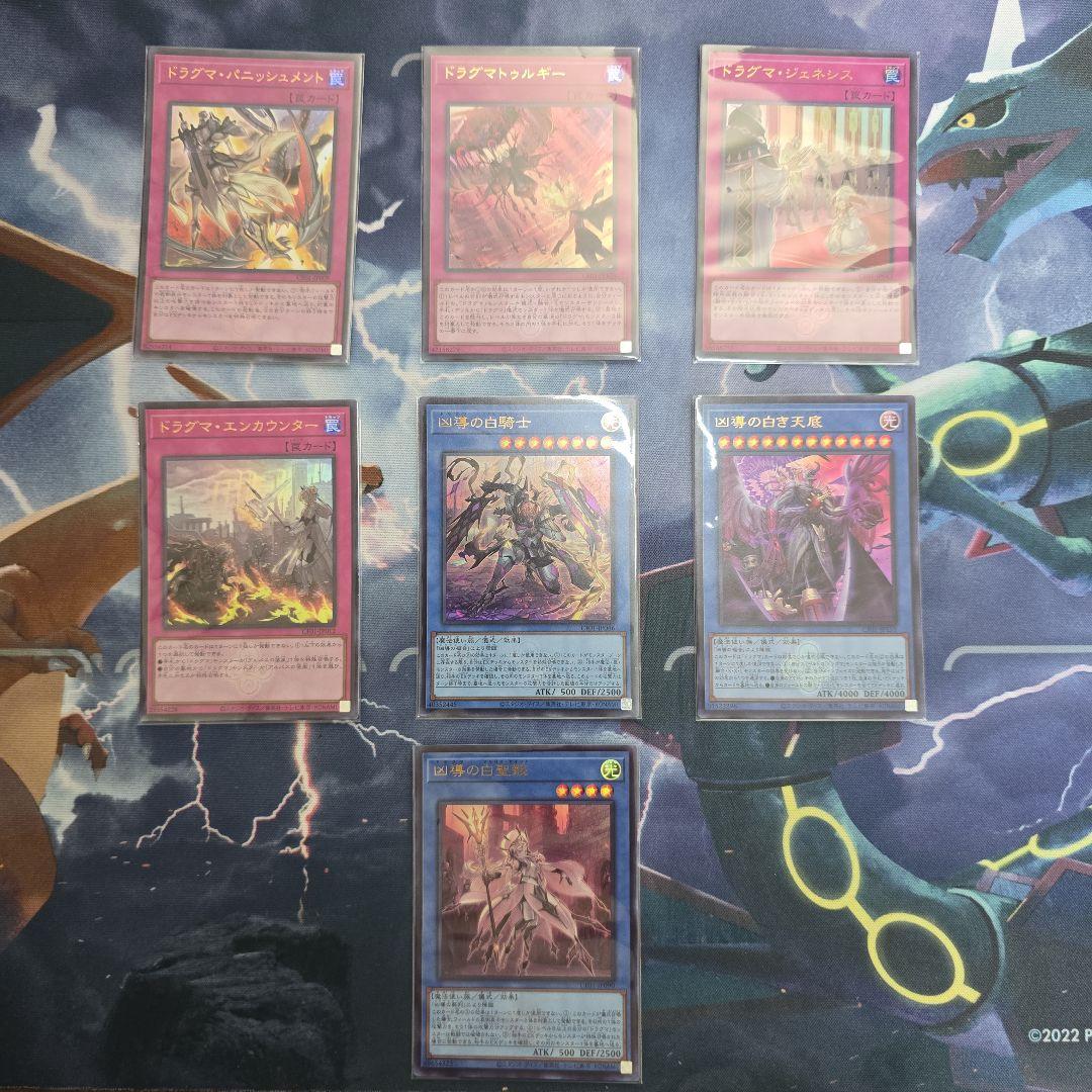 【開封品・要確認】遊戯王　白の物語　パーツ取り用