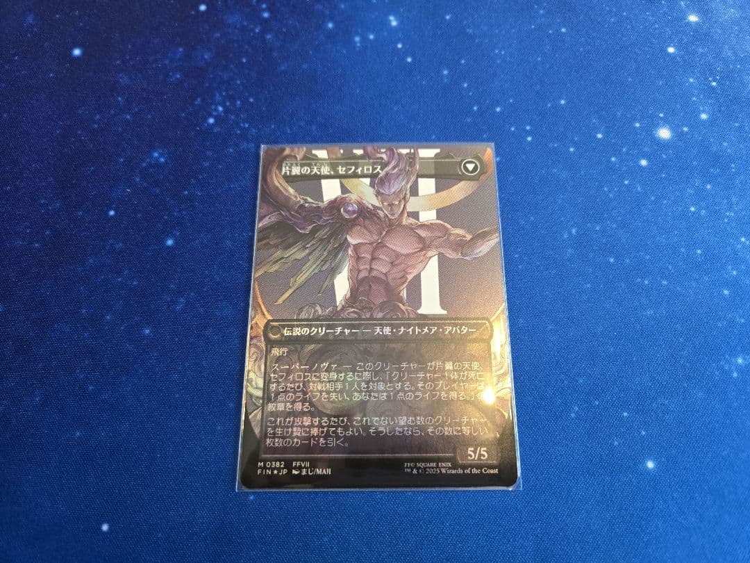 MTG ボーダレスFoil 威名のソルジャー、セフィロス 日本語版