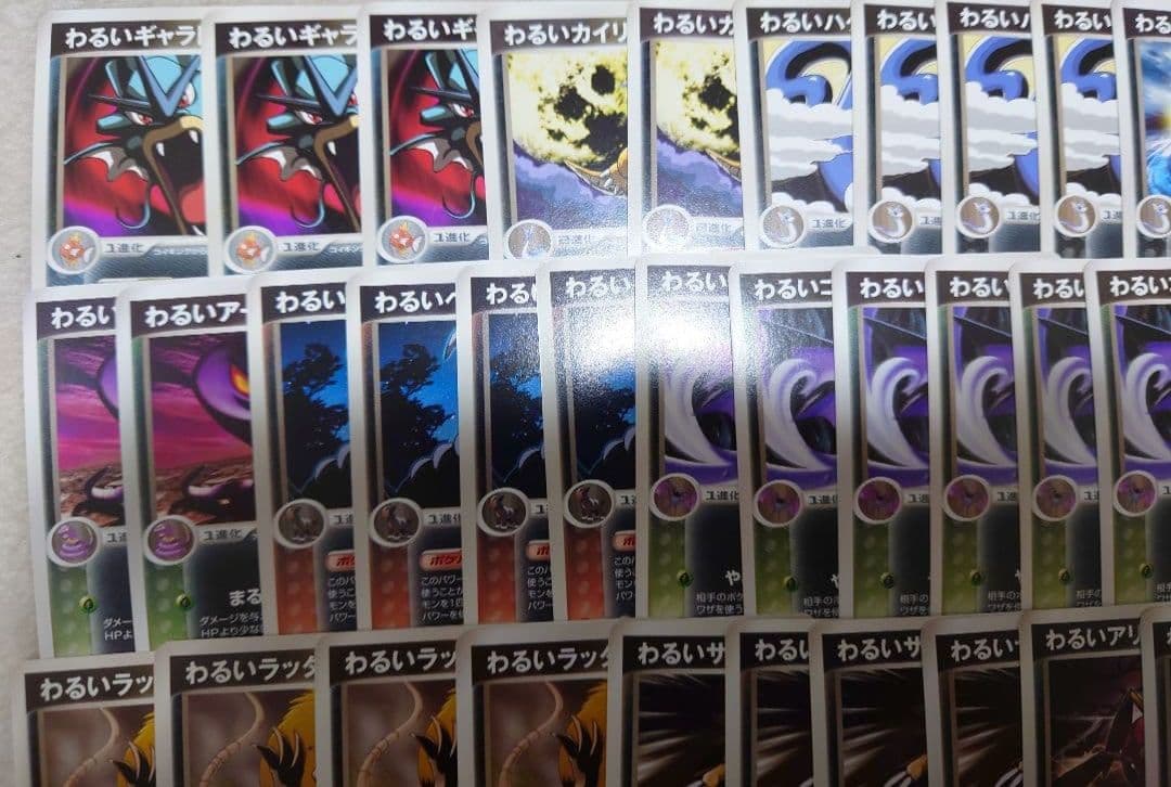 ポケモンカード　わるい　ロケット団　ギャラド　カイリュー　ハクリュー　ハーフ　R
