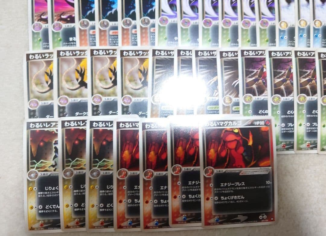 ポケモンカード　わるい　ロケット団　ギャラド　カイリュー　ハクリュー　ハーフ　R