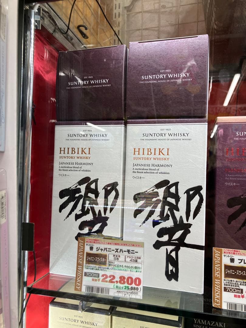 複数購入で送料程度お値引可能！専用箱入「響」ジャパニーズハーモニーNV700ml