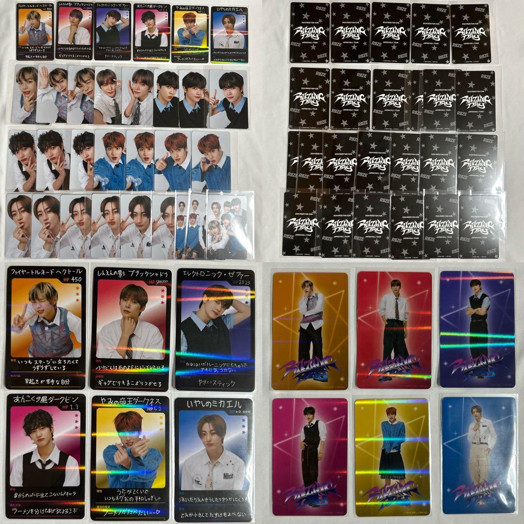 RIIZE グッズ　まとめ売り　バラ売り可能⭕️