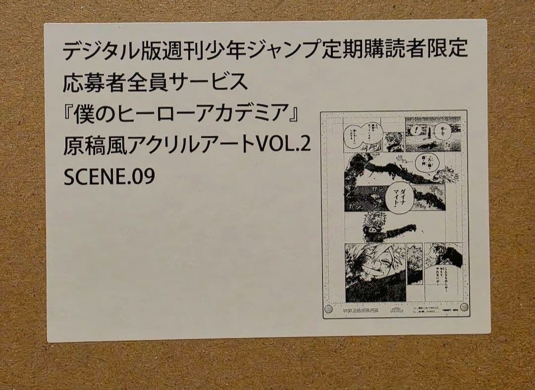 希少　爆豪勝己　原画風アクリルアート　僕のヒーローアカデミア　ヒロアカ