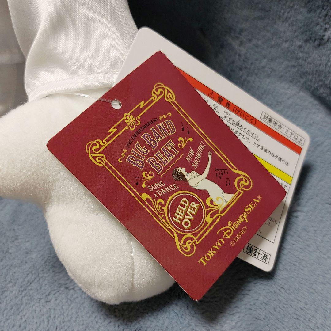 ♡ ビッグバンドビート 白タキ ぬいぐるみ ♡