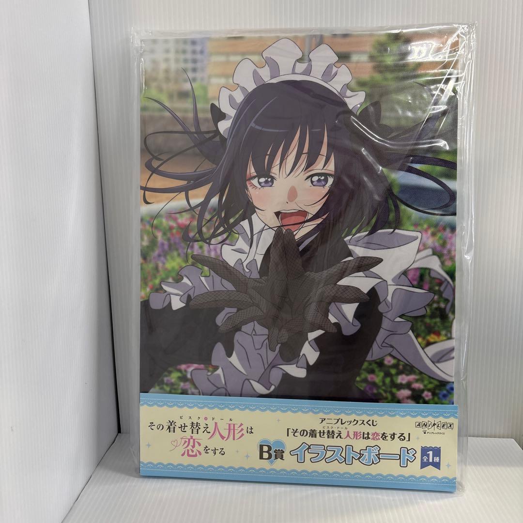 その着せ替え人形は恋をする くじ B C D E F賞　セット　未開封