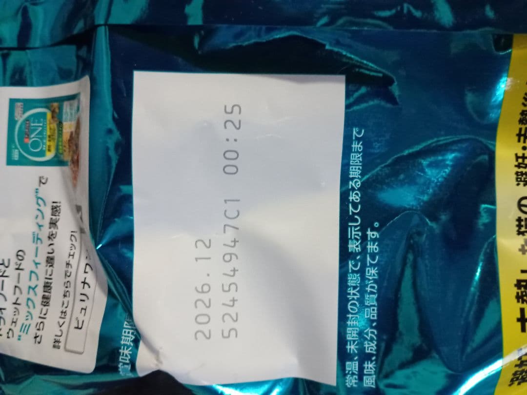 ピュリナワンキャット　PURINA ONE 　キャットフード 2.2kg ×6袋