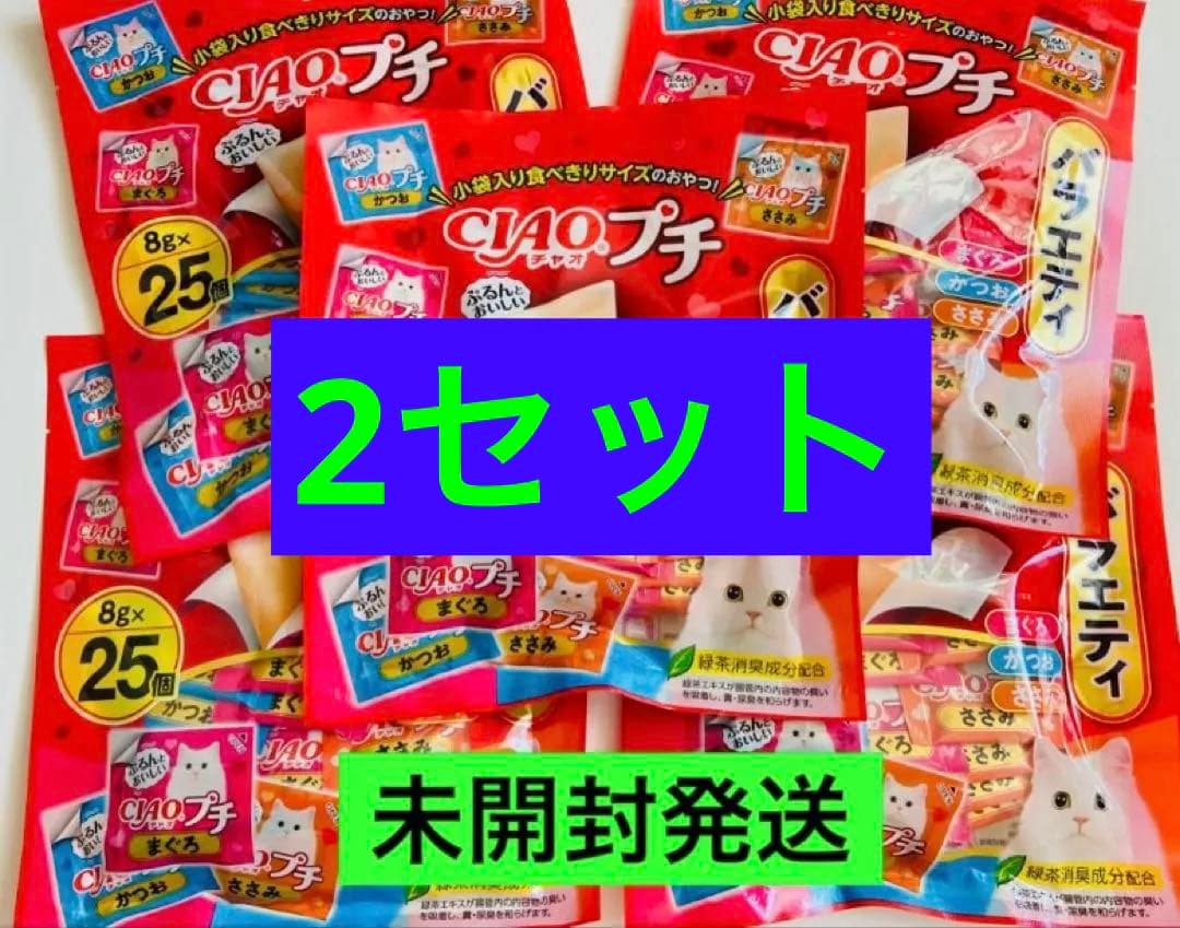 いなば　チャオプチ　バラエティ　25個入り×5袋