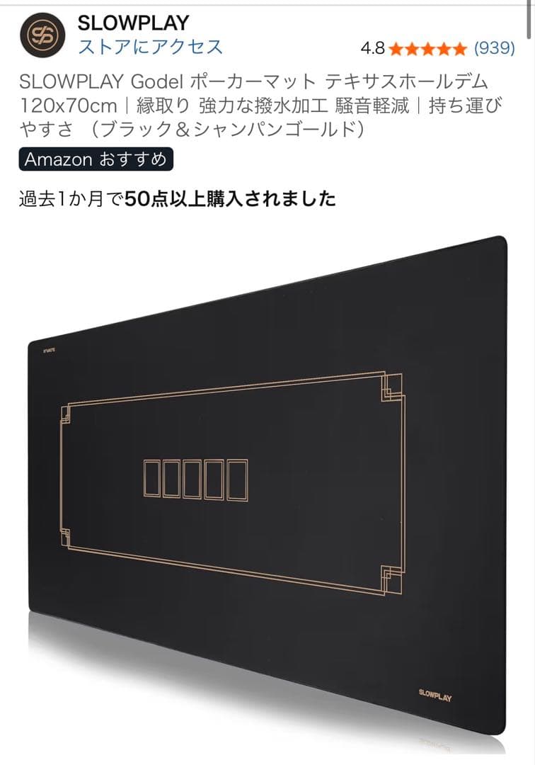 ポーカースターターキット　マット+自動カードシャッフラー（おまけトランプ付）