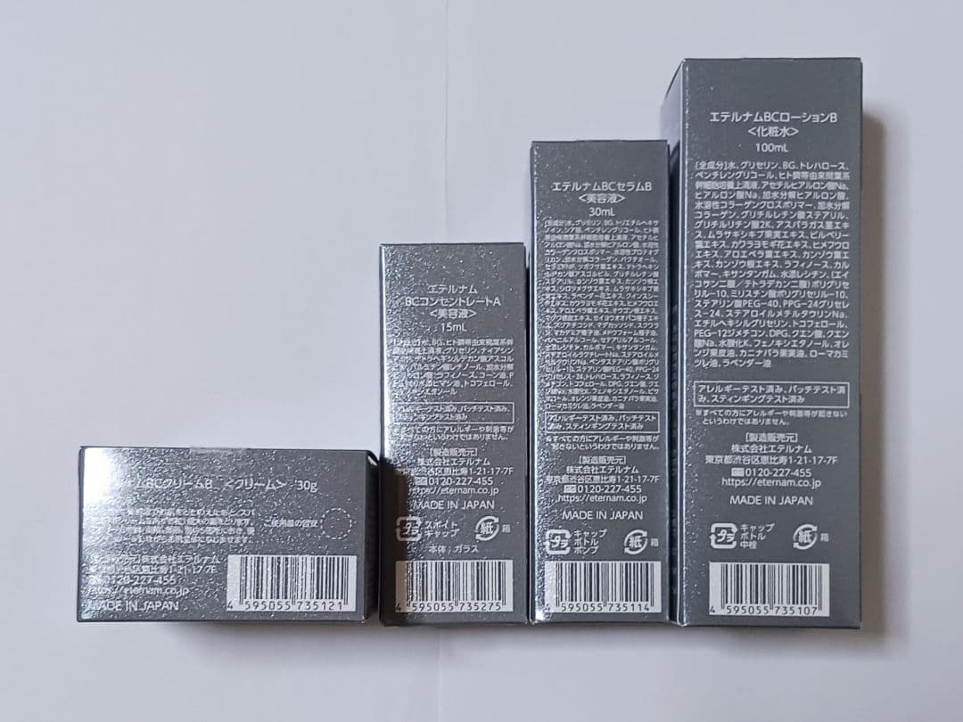 <美STで大人気>エテルナム　再生医療研究スキンケアセット