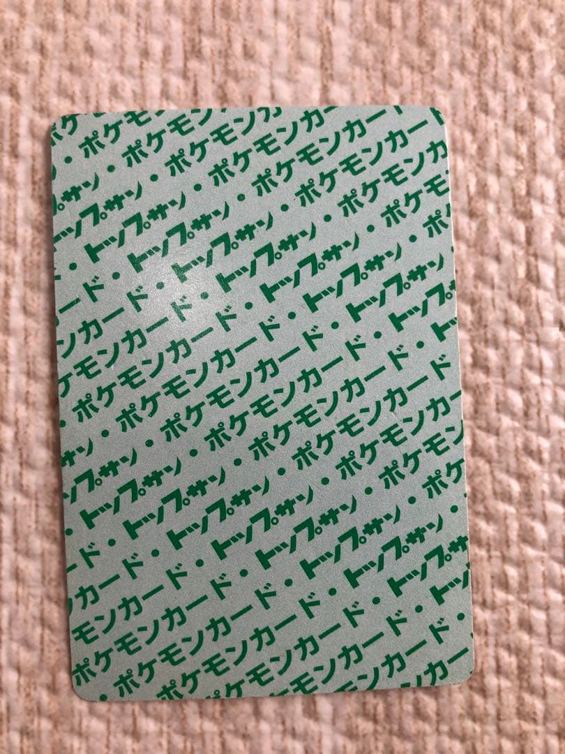 トップサン　ヒトカゲ、リザード、リザードン