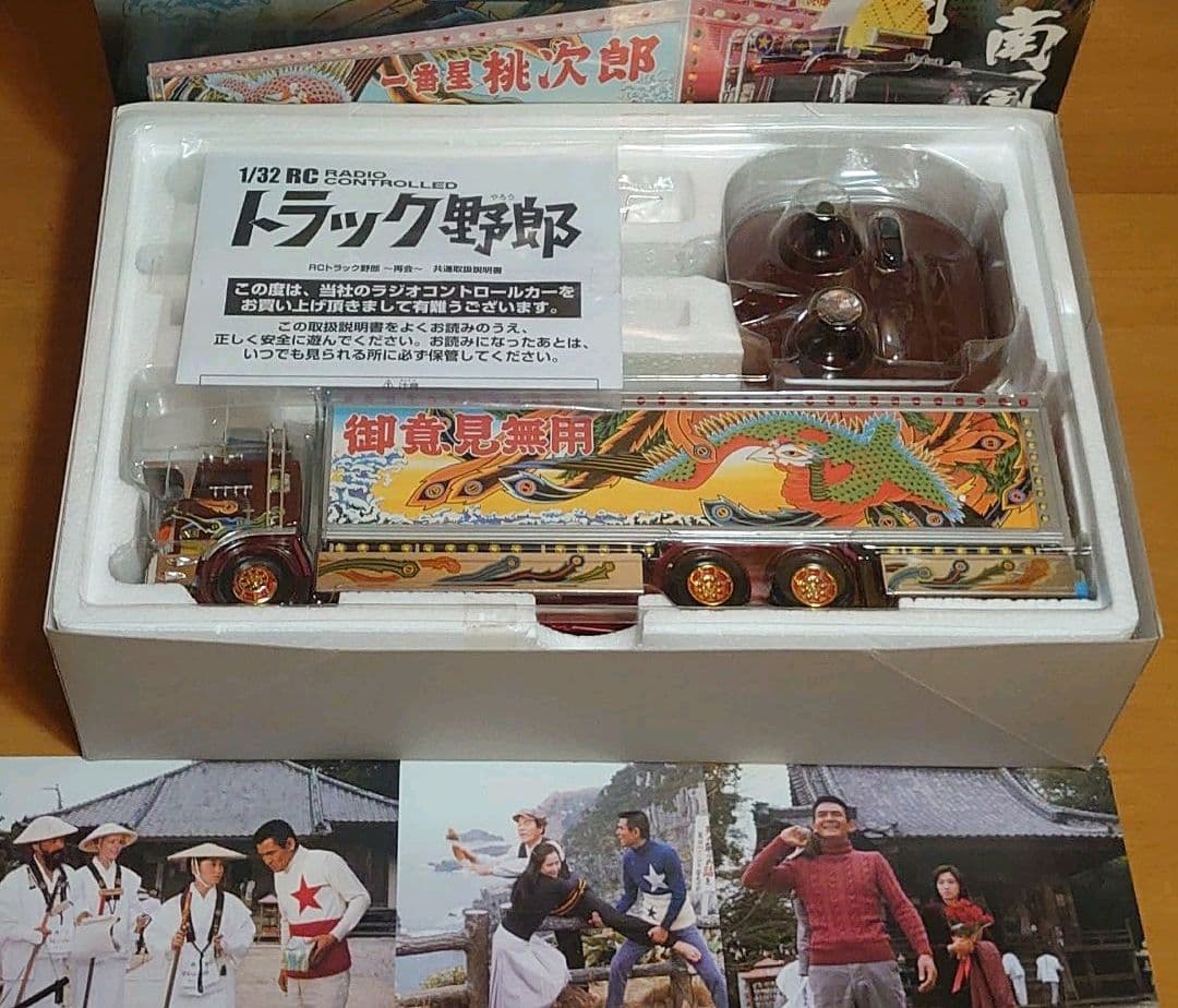 スカイネット1/32トラック野郎（再会） 故郷宅急便NO.12アダプター付最終型