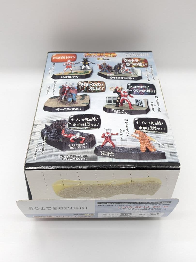 大沈没! 日本列島最後の日 ウルトラ怪獣戯画 ウルトラ兄弟ラストバトル