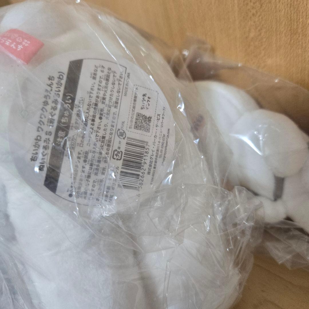 ちいかわ ワクワクゆうえんち 着ぐるみちいかわ ぷちミニマスコット ぬいぐるみs