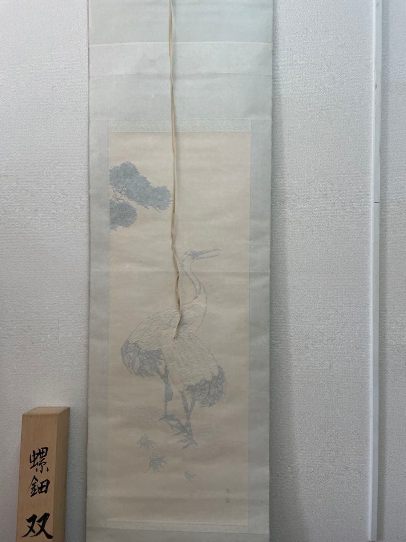 西陣織掛け軸　螺鈿双鶴　佐藤重教作　純金糸使用　美品　68万の品