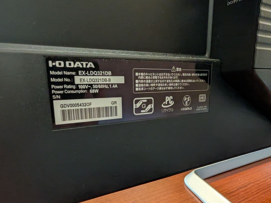 I-O DATA 31.5インチモニタ WQHD EX-LDQ321DB