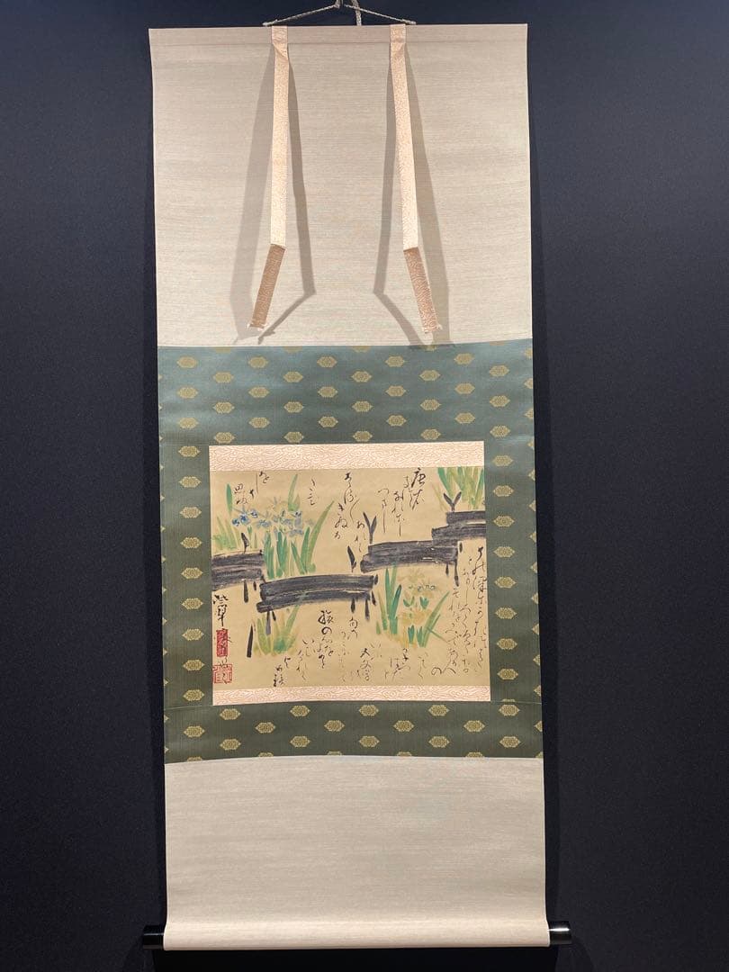 3994 尾形乾山 「八ツ橋図」 工芸印刷 紙本 日本画 掛軸 おもてなし