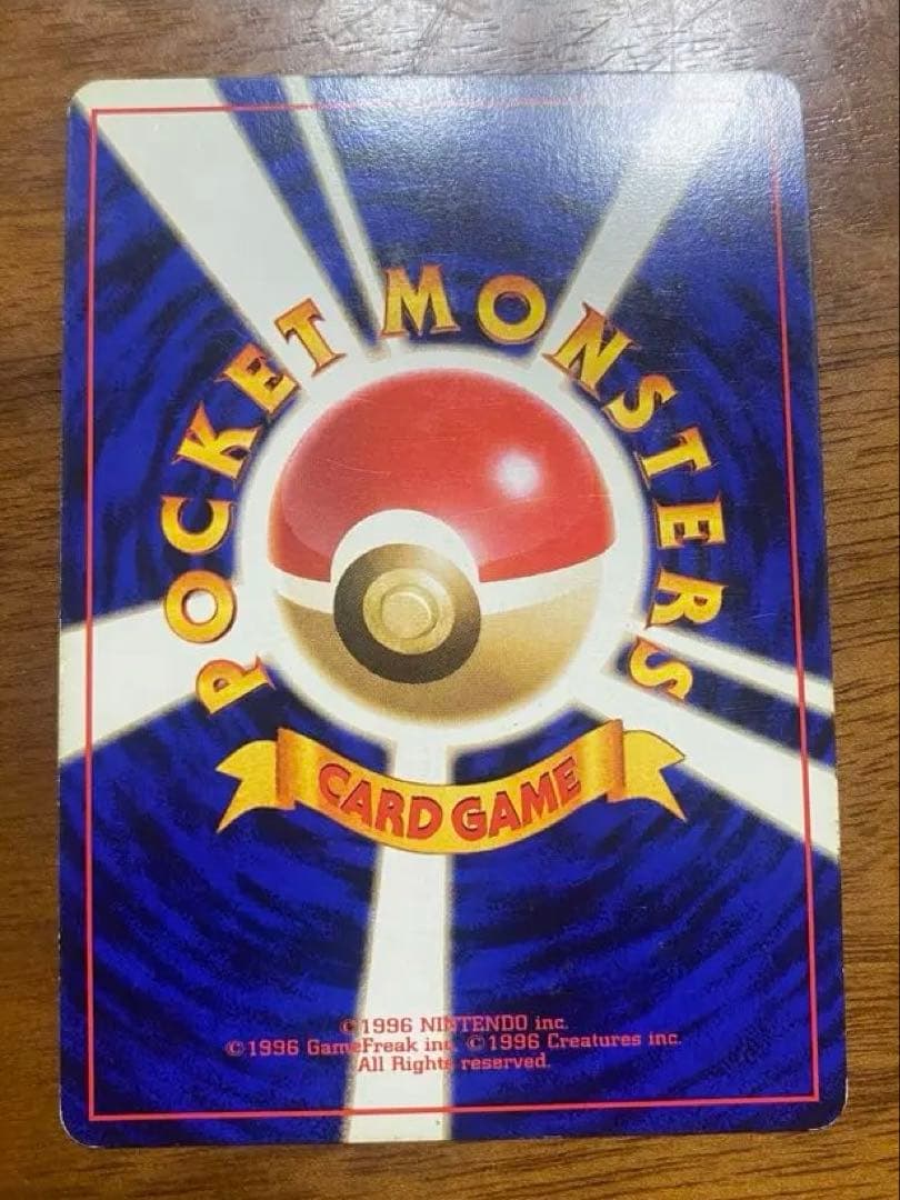 R団のミュウツー 旧裏ポケモンカード