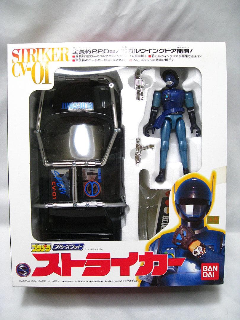 #新品 未使用 #絶版 #バンダイ #プラデラ #ブルースワット #ストライカー