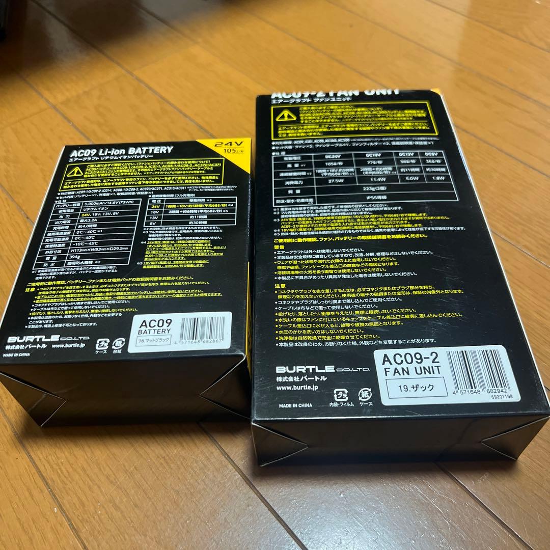 新品未使用品❗️バートル 空調服 2025年モデルAC09-2 AC09バッテリー