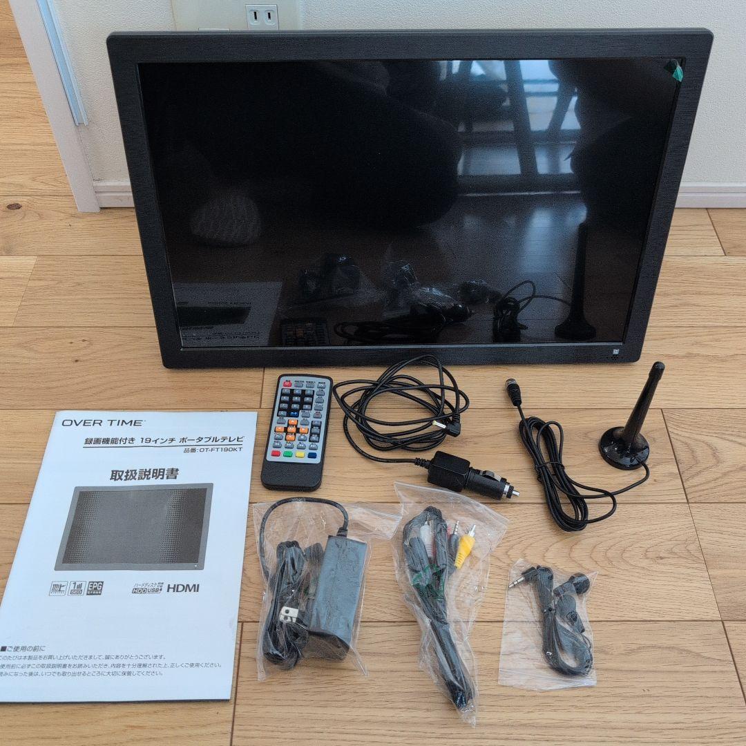 OVER TIME 19インチ ポータブルテレビ OT-FT190KT