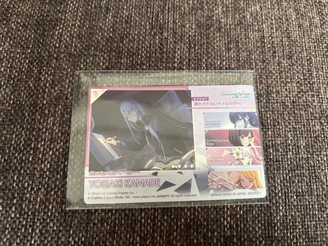 プロセカ 宵崎奏 グッズまとめ売り