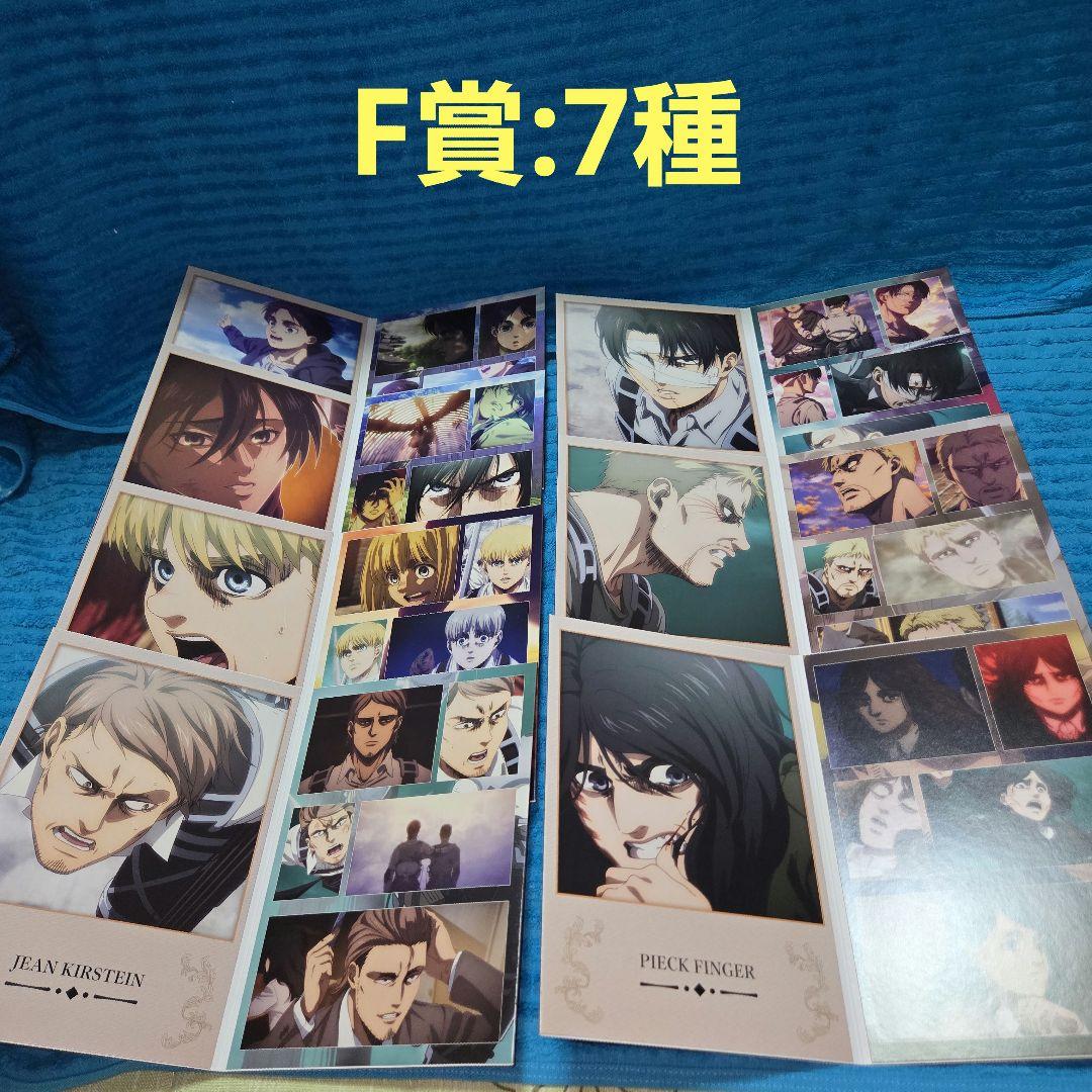 進撃の巨人 一番くじ A賞～ラストワン ほぼコンプリートセット