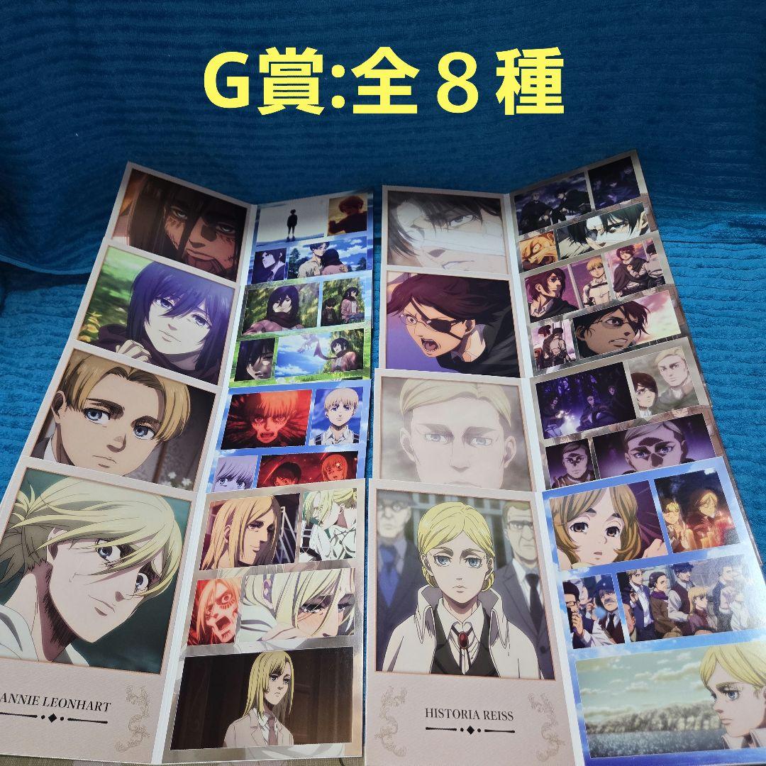 進撃の巨人 一番くじ A賞～ラストワン ほぼコンプリートセット