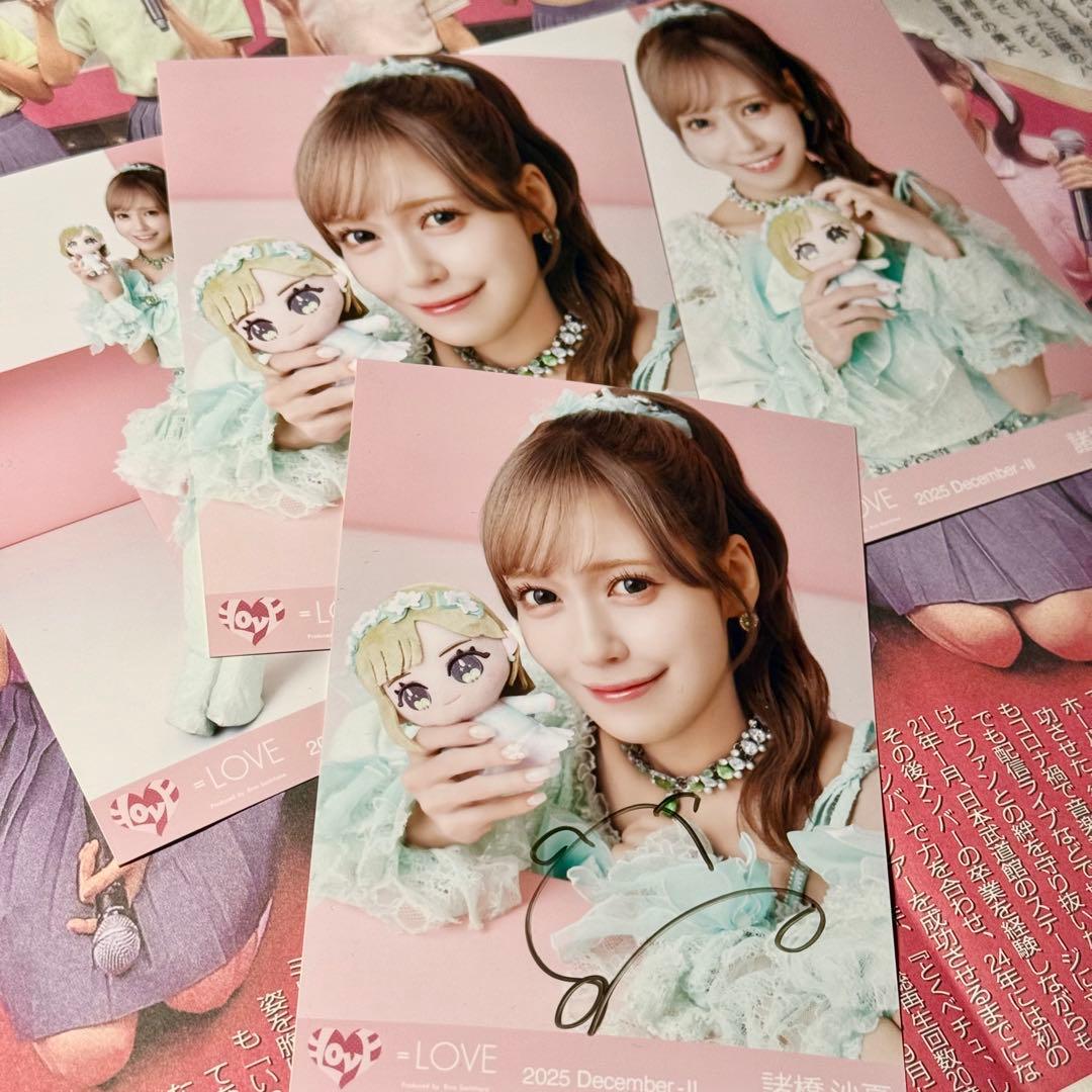 イコラブ　諸橋紗夏　モーリーファンタジーコラボ③ 生写真 コンプ 直筆