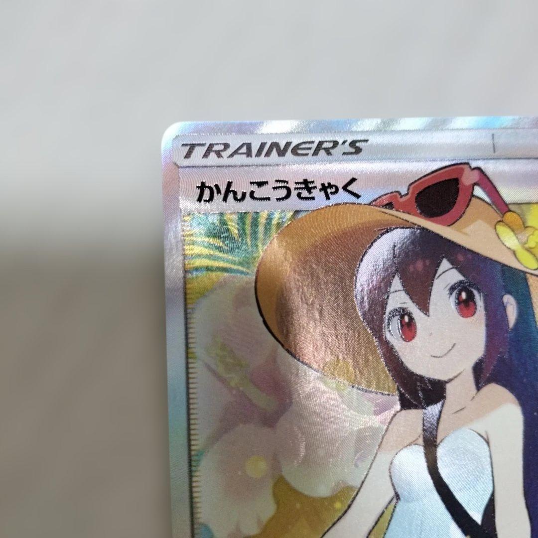 nori　かんこうきゃく SR ポケモンカード