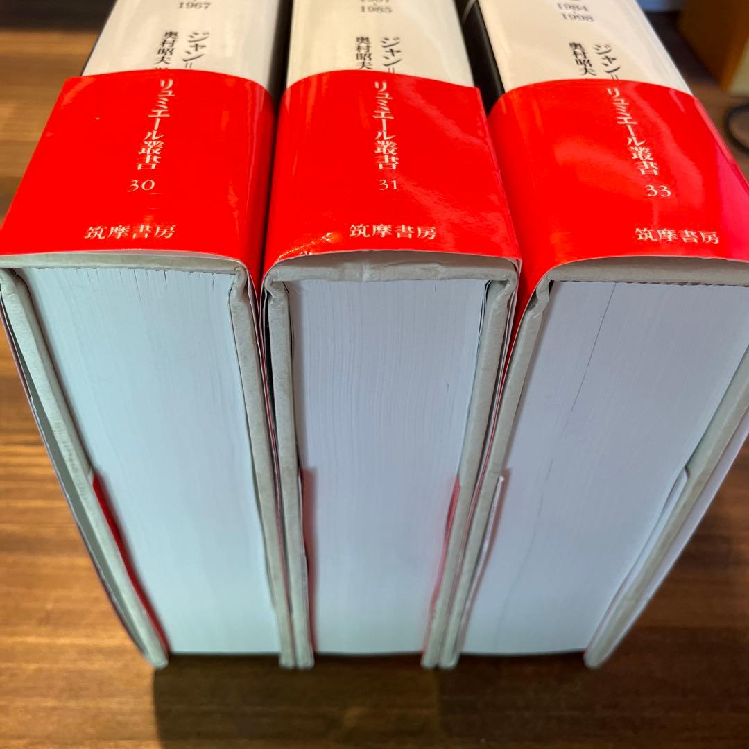 ゴダール全評論・全発言 全3冊