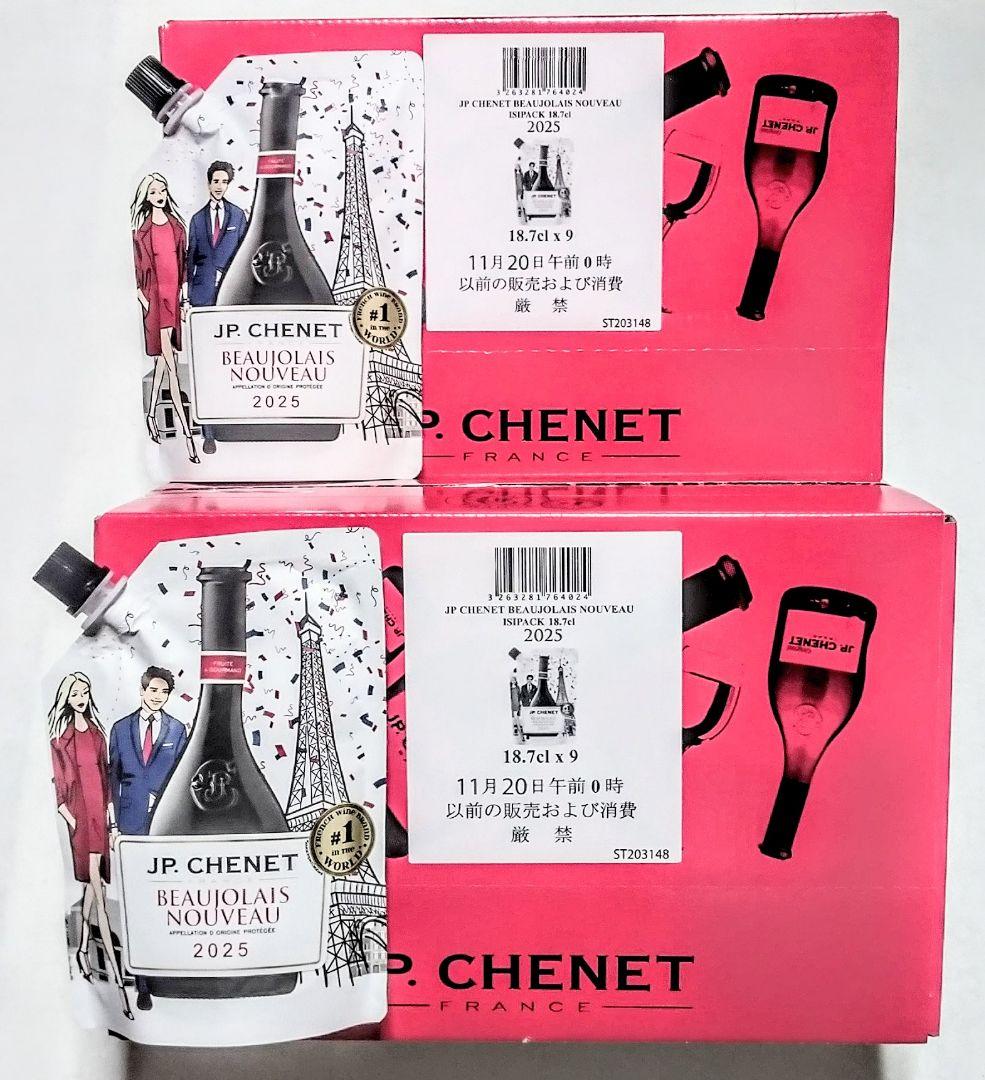 新年会用 限定赤ワイン(2025年版 ボジョレーイージーパック)ラスト20個格安