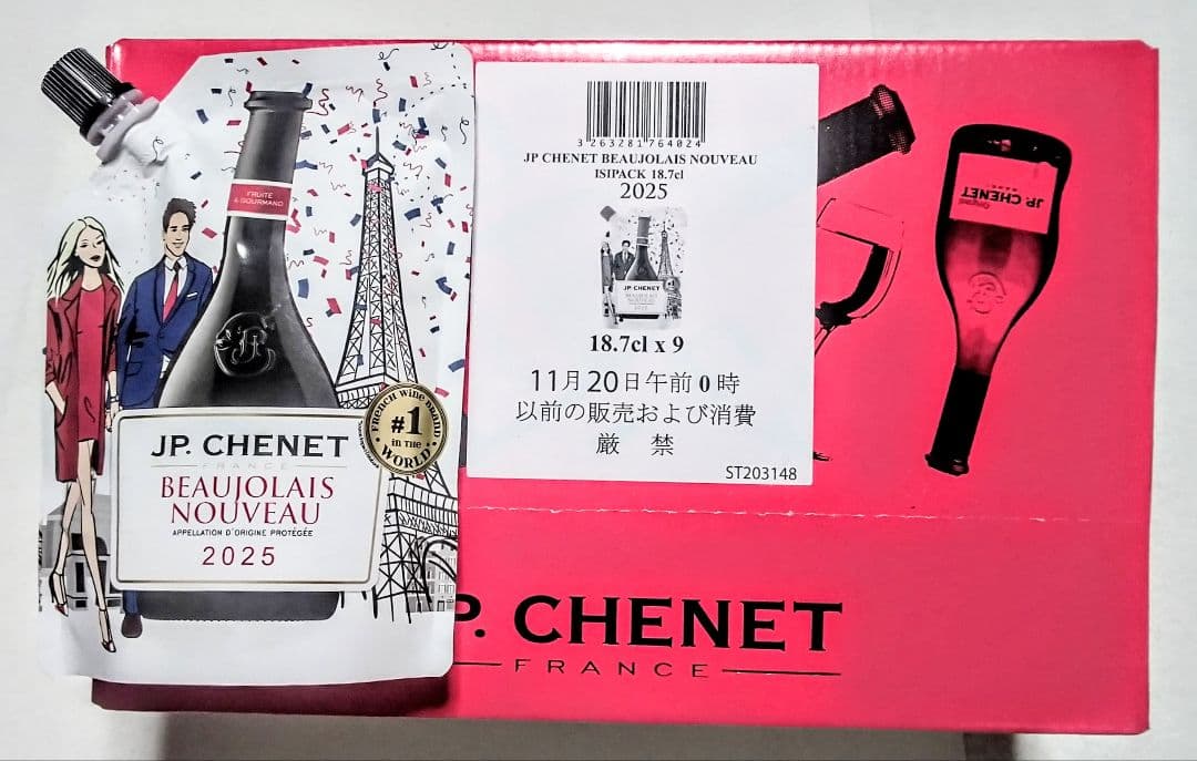 新年会用 限定赤ワイン(2025年版 ボジョレーイージーパック)ラスト20個格安