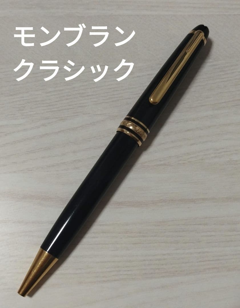モンブラン　164 　ボールペン　マイスターシュテュック クラシック
