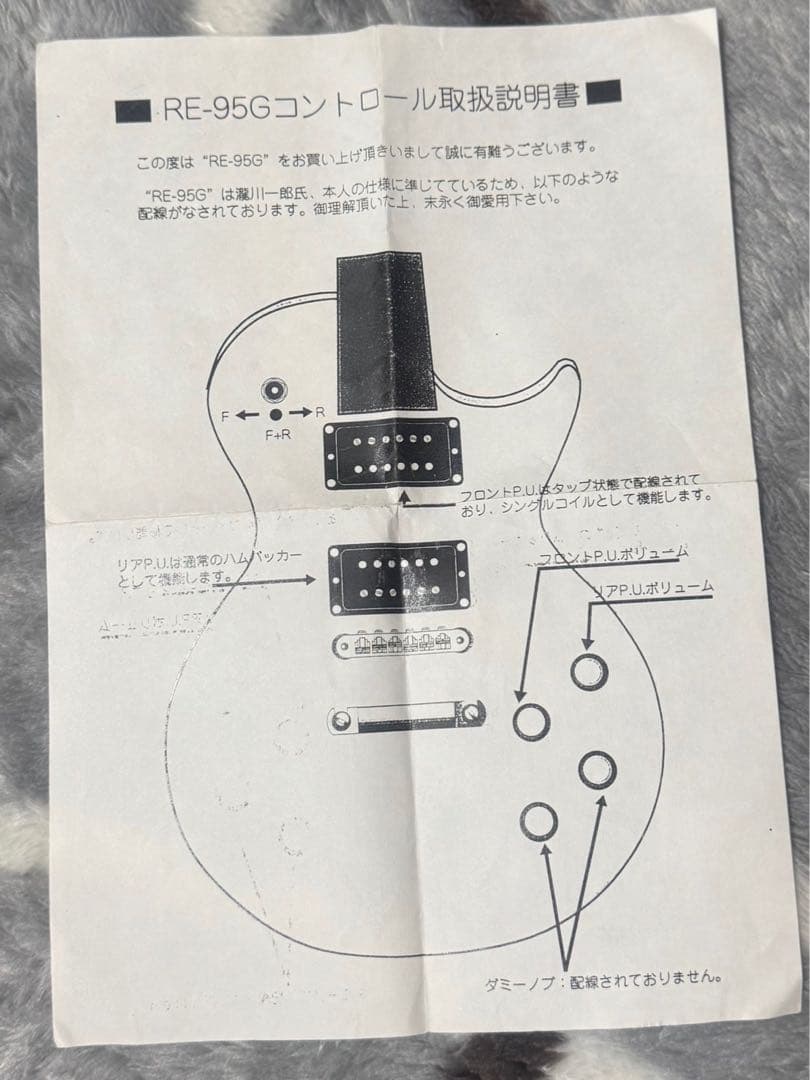 FERNANDES RE-95G 瀧川一郎モデル　紫パープル　中古