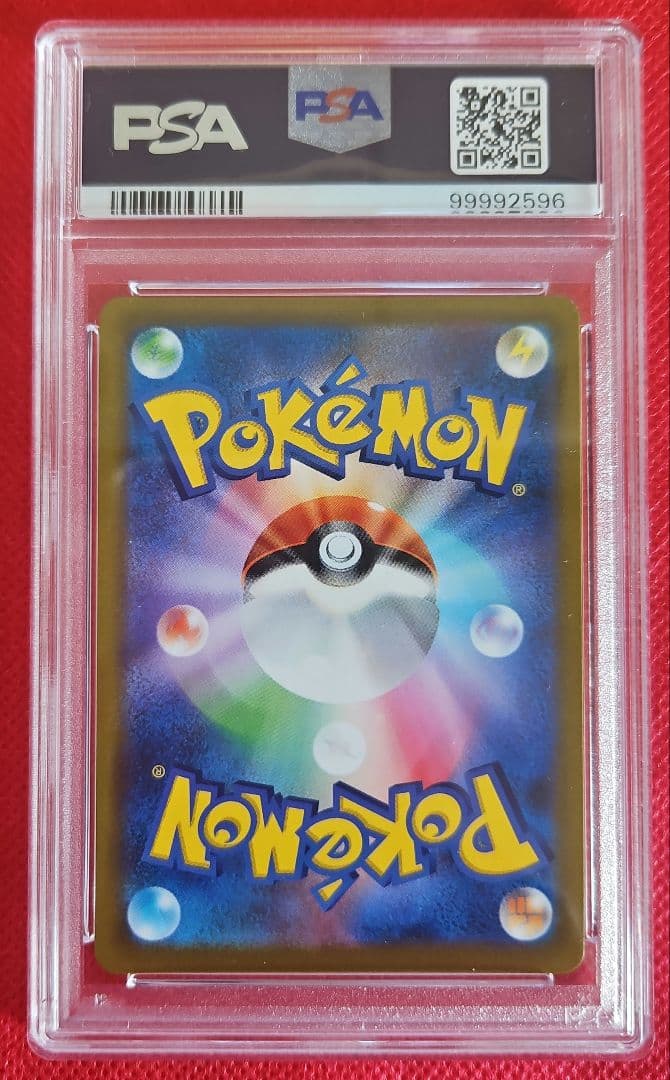 ミュウVMAX HR S8 フュージョンアーツ 119/100 PSA10