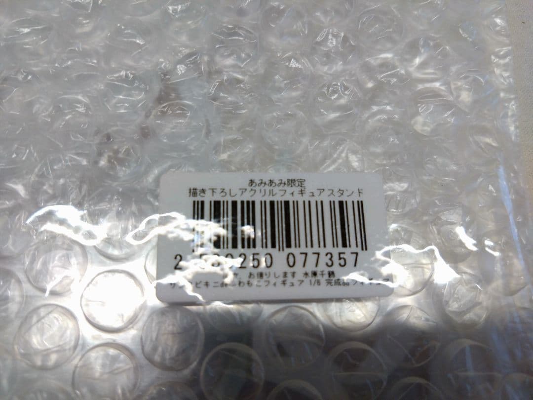 彼女、お借りします 水原千鶴 サンタビキニdeふわもこフィギュア 限定特典付き